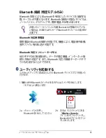 Preview for 63 page of Asus U37A (Japanese) User Manual