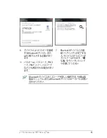 Preview for 65 page of Asus U37A (Japanese) User Manual