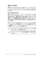 Preview for 68 page of Asus U37A (Japanese) User Manual