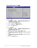 Preview for 70 page of Asus U37A (Japanese) User Manual