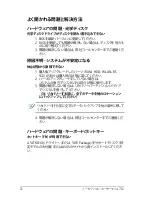 Preview for 72 page of Asus U37A (Japanese) User Manual