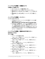 Preview for 73 page of Asus U37A (Japanese) User Manual