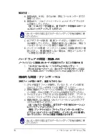 Preview for 74 page of Asus U37A (Japanese) User Manual