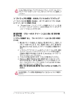 Preview for 75 page of Asus U37A (Japanese) User Manual