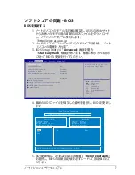 Preview for 77 page of Asus U37A (Japanese) User Manual