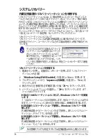 Preview for 78 page of Asus U37A (Japanese) User Manual