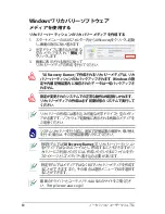 Preview for 80 page of Asus U37A (Japanese) User Manual