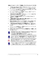 Preview for 81 page of Asus U37A (Japanese) User Manual