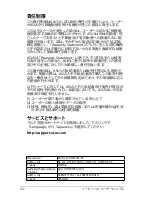 Preview for 102 page of Asus U37A (Japanese) User Manual