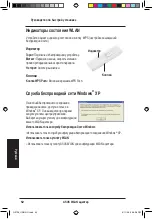 Предварительный просмотр 55 страницы Asus USB-N11 Quick Start Manual