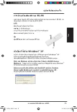 Предварительный просмотр 82 страницы Asus USB-N11 Quick Start Manual