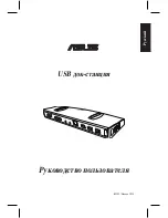 Предварительный просмотр 75 страницы Asus USB2.0_HZ-1 DOCKING-STATION User Manual