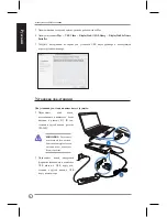 Предварительный просмотр 80 страницы Asus USB2.0_HZ-1 DOCKING-STATION User Manual