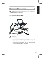 Предварительный просмотр 81 страницы Asus USB2.0_HZ-1 DOCKING-STATION User Manual