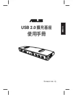 Предварительный просмотр 87 страницы Asus USB2.0_HZ-1 DOCKING-STATION User Manual