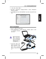 Предварительный просмотр 93 страницы Asus USB2.0_HZ-1 DOCKING-STATION User Manual