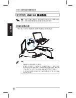 Предварительный просмотр 94 страницы Asus USB2.0_HZ-1 DOCKING-STATION User Manual