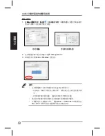 Предварительный просмотр 96 страницы Asus USB2.0_HZ-1 DOCKING-STATION User Manual