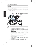 Предварительный просмотр 98 страницы Asus USB2.0_HZ-1 DOCKING-STATION User Manual