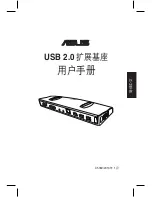 Предварительный просмотр 101 страницы Asus USB2.0_HZ-1 DOCKING-STATION User Manual