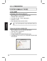 Предварительный просмотр 106 страницы Asus USB2.0_HZ-1 DOCKING-STATION User Manual