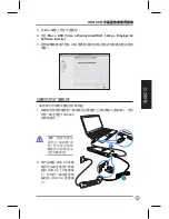 Предварительный просмотр 107 страницы Asus USB2.0_HZ-1 DOCKING-STATION User Manual