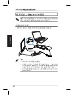 Предварительный просмотр 108 страницы Asus USB2.0_HZ-1 DOCKING-STATION User Manual