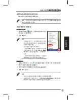 Предварительный просмотр 111 страницы Asus USB2.0_HZ-1 DOCKING-STATION User Manual