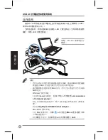 Предварительный просмотр 112 страницы Asus USB2.0_HZ-1 DOCKING-STATION User Manual