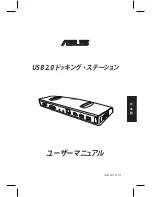 Предварительный просмотр 115 страницы Asus USB2.0_HZ-1 DOCKING-STATION User Manual