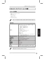 Предварительный просмотр 117 страницы Asus USB2.0_HZ-1 DOCKING-STATION User Manual