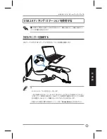 Предварительный просмотр 121 страницы Asus USB2.0_HZ-1 DOCKING-STATION User Manual