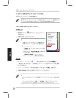 Предварительный просмотр 124 страницы Asus USB2.0_HZ-1 DOCKING-STATION User Manual