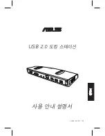 Предварительный просмотр 127 страницы Asus USB2.0_HZ-1 DOCKING-STATION User Manual