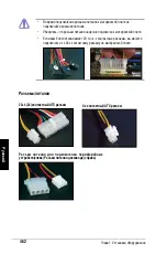 Preview for 463 page of Asus V1J Installation Manual