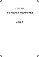Asus V3-PE2 User Manual preview