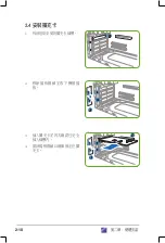 Preview for 24 page of Asus V3-PE2 User Manual