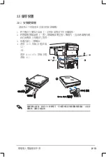 Preview for 27 page of Asus V3-PE2 User Manual