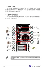 Предварительный просмотр 14 страницы Asus V3-PH3 User Manual