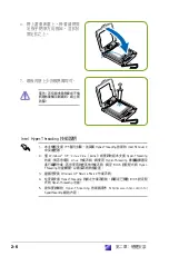 Предварительный просмотр 20 страницы Asus V3-PH3 User Manual