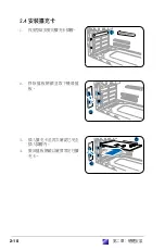 Предварительный просмотр 24 страницы Asus V3-PH3 User Manual