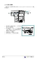 Предварительный просмотр 28 страницы Asus V3-PH3 User Manual