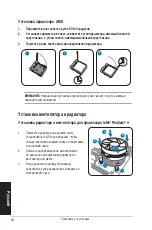 Preview for 56 page of Asus V4 Series Installation Manual