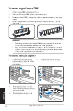 Preview for 58 page of Asus V4 Series Installation Manual