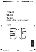 Предварительный просмотр 41 страницы Asus V6 Series Installation Manual