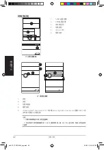 Предварительный просмотр 42 страницы Asus V6 Series Installation Manual