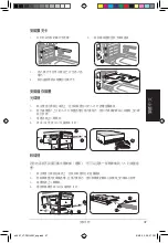 Предварительный просмотр 47 страницы Asus V6 Series Installation Manual