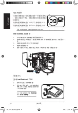 Предварительный просмотр 52 страницы Asus V6 Series Installation Manual