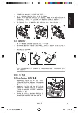 Предварительный просмотр 53 страницы Asus V6 Series Installation Manual