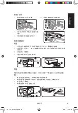 Предварительный просмотр 55 страницы Asus V6 Series Installation Manual